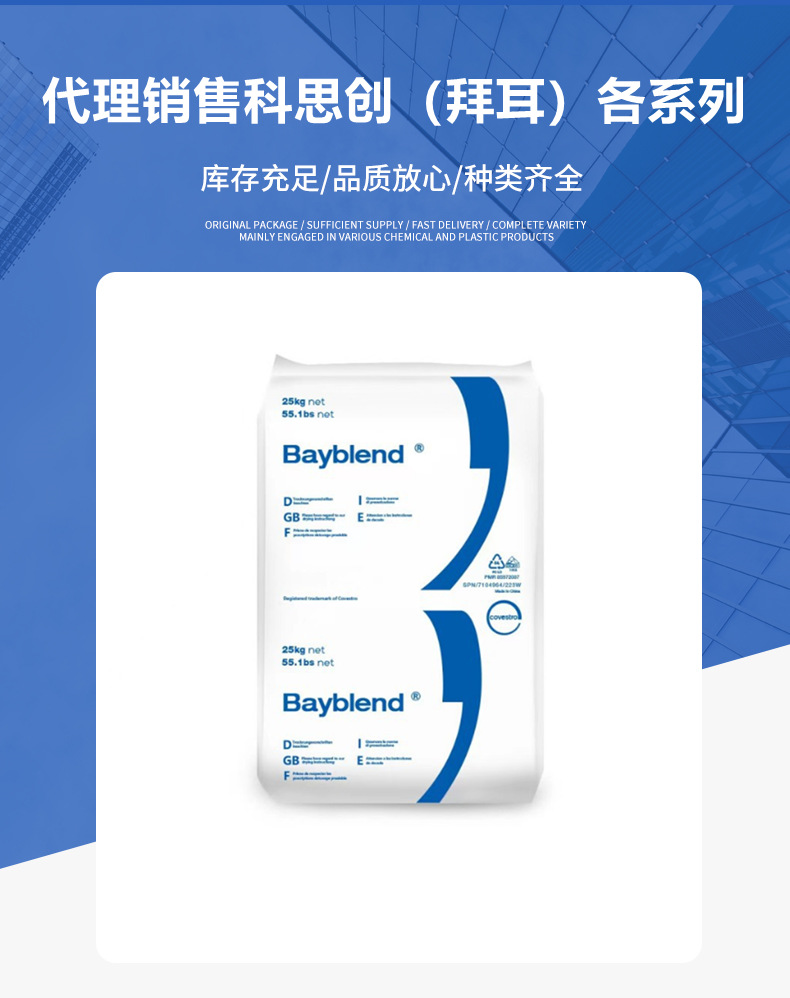 PC/ABS上?？扑紕?chuàng)T65XF T85XF高流動(dòng)抗沖擊頭盔電子電器 合 金塑料